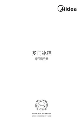Midea美的 美的冰箱BCD-325WTGPM(Q)安第斯玫瑰金